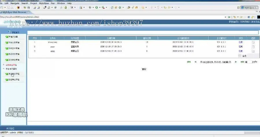 【毕设】jsp853学生网上报名系统sqlserver毕业设计