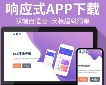 无后台丨配置超简单的APP下载导航安卓IOS分发下载落地页