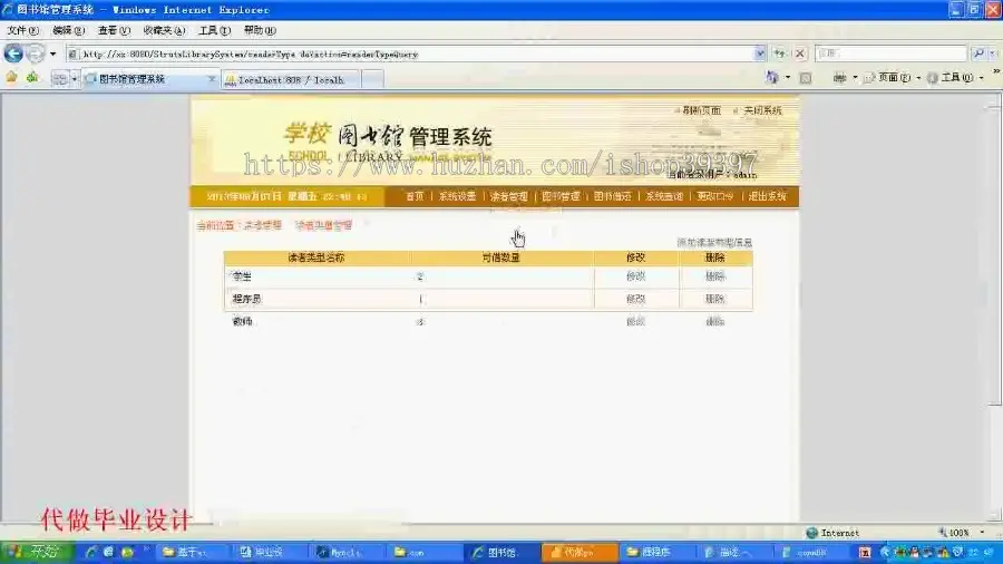 【毕设】jsp1408图书管理系统mysql毕业设计