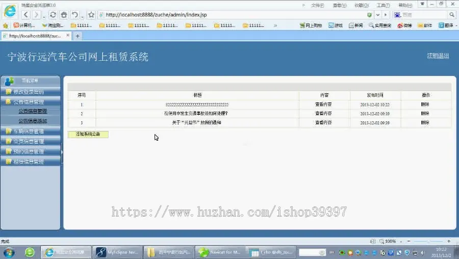 【毕设】jsp1327汽车租赁网站mysql毕业设计