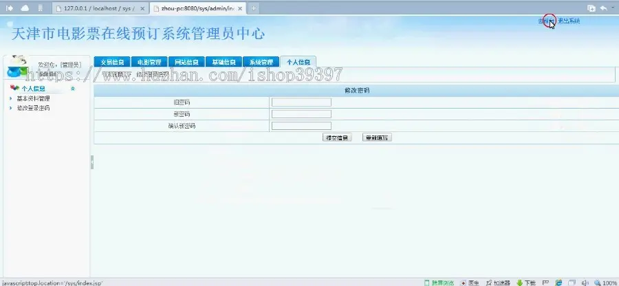 【毕设】jsp1315电影票在线预订系统mysql毕业设计