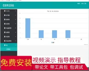 【毕设】jsp2198单课程在线考试系统mysql毕业设计