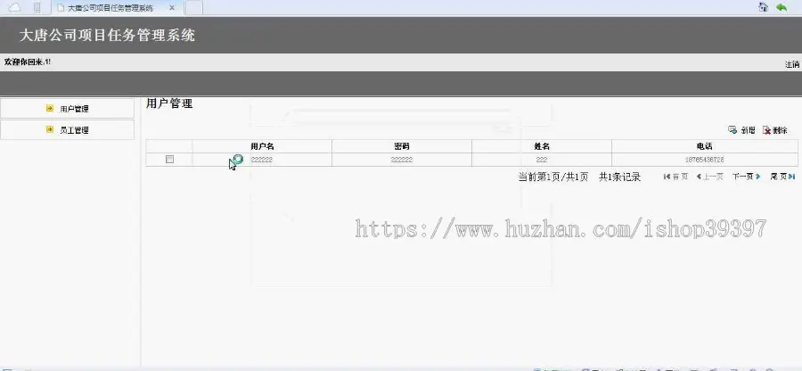 【毕设】jsp164公司项目任务管理系统ssh毕业设计