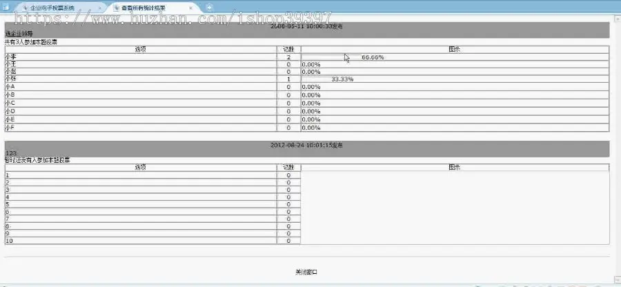 【毕设】jsp360企业电子投票系统sqlserver毕业设计