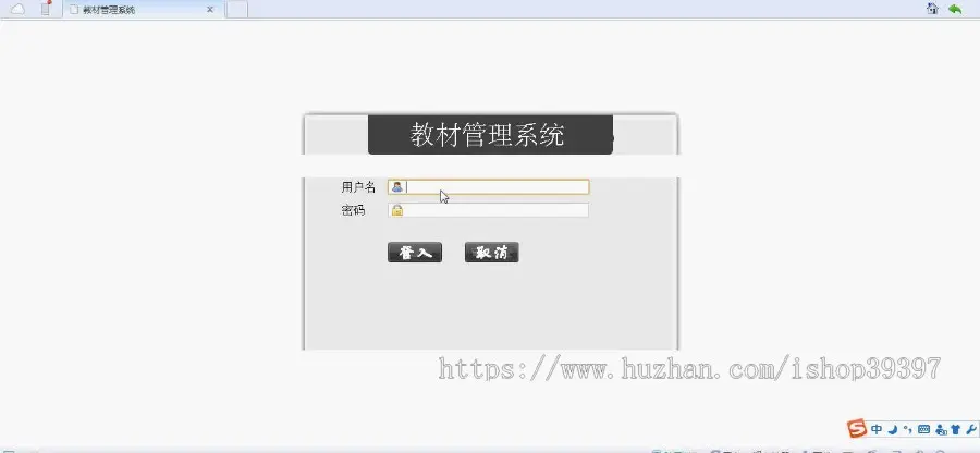 【毕设】jsp137教材教程管理系统ssh毕业设计