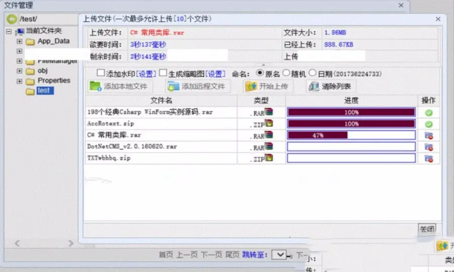 ASP.NET原生纯脚本ajax文件管理器源码 