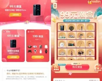 清新简约版潮玩盲盒商城公众号H5系统