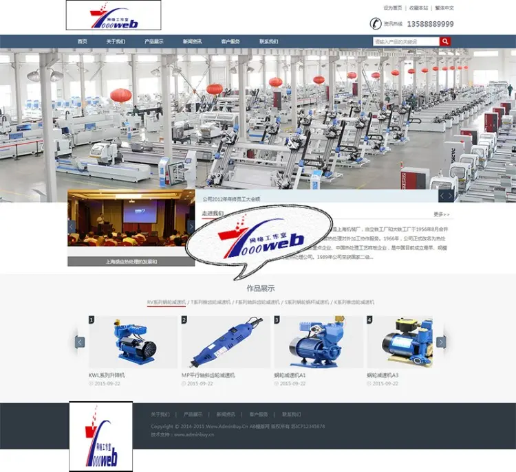 [织梦Dedecms]工业机械设备企业公司网站织梦模板整站 