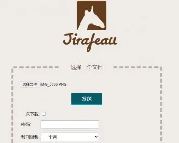 Jirafeau项目，简洁的临时在线PHP网盘没有数据库的网盘