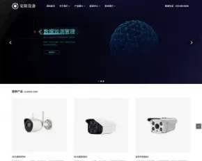 （自适应手机版）响应式传感器安防科技产品类网站织梦模板 html5科技设备产品公司模板