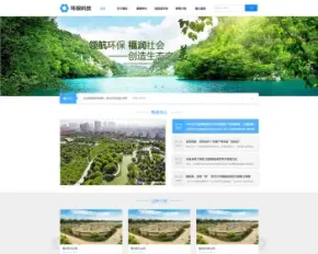 （自适应手机版）HTML5蓝色宽屏简洁环保科技绿色能源织梦企业模板 响应式蓝色集团通用企业