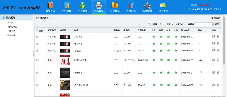 通路微信分销系统高级版,微信三级分销,新增全球分红 