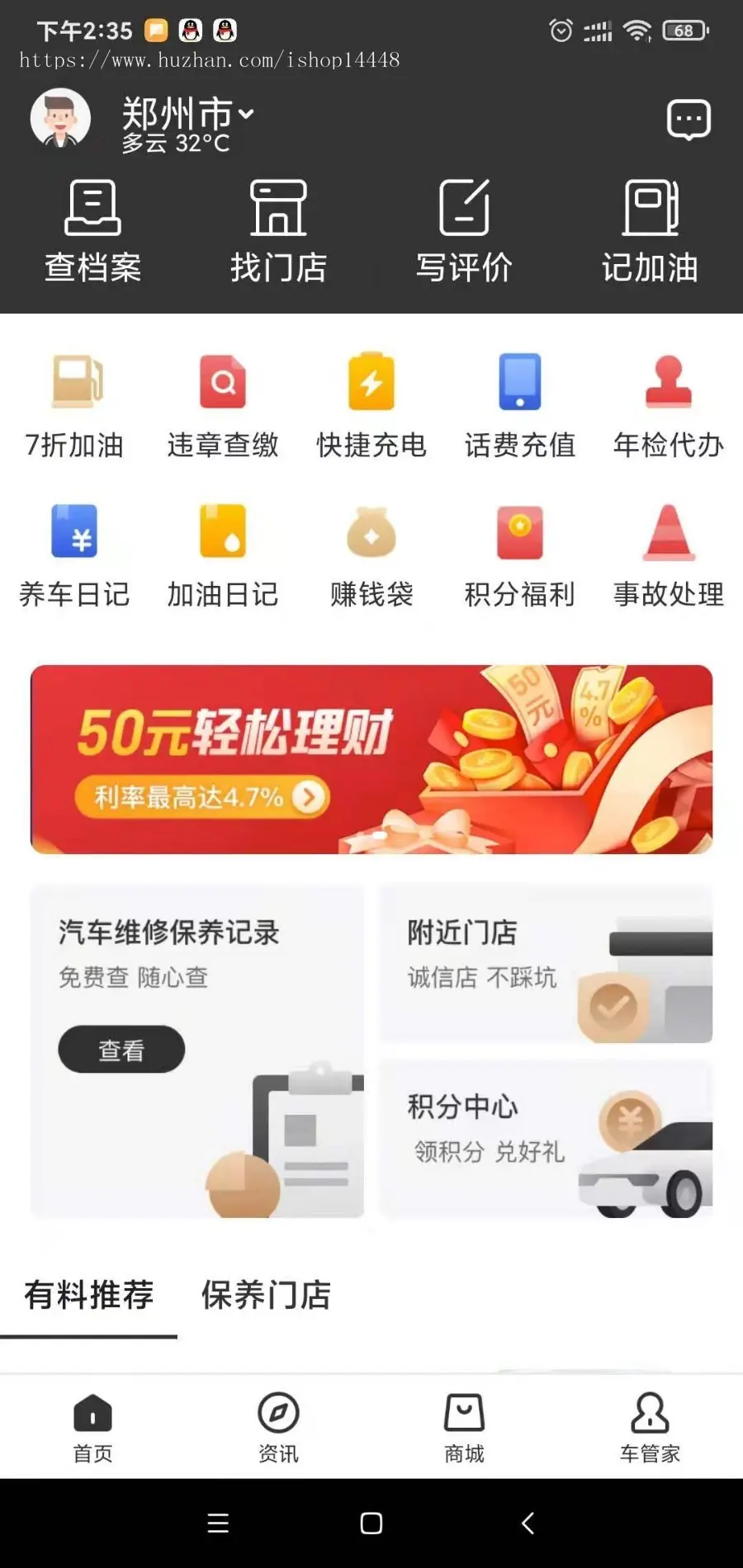 车管家app开发源码 汽车维修保养记录带商城养车日记app小程序设计制作开发源码出售