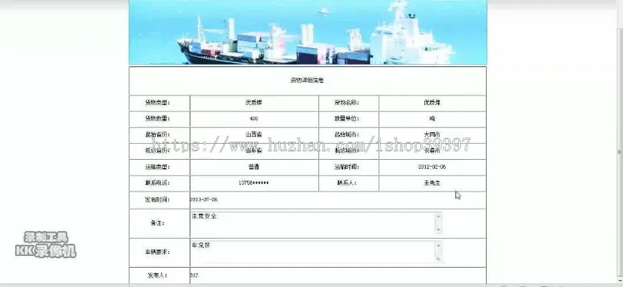 【毕设】jsp1747物流管理系统mysql毕业设计