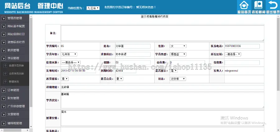 PHP升级版全新家教网站家教中介网站学生老师家教平台PC+手机版+开源系统