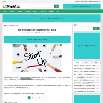 自适应HTML5响应式个人博客文章资讯新闻帝国CMS网站模板整站手机