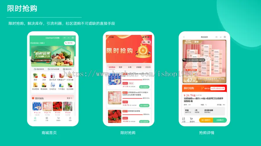 likeshop社区团购系统