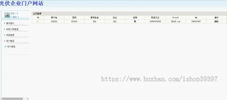 【毕设】jsp131光伏企业门户网站（ssh）毕业设计