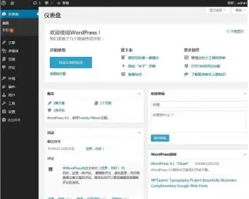 本 免费的开源软件 更新WordPress 个人信息发布平台