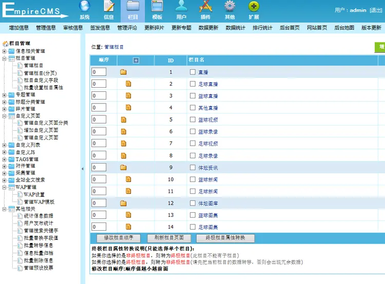 92GAME仿制《直播8》源码下载,帝国cms内核,附WAP手机版本 