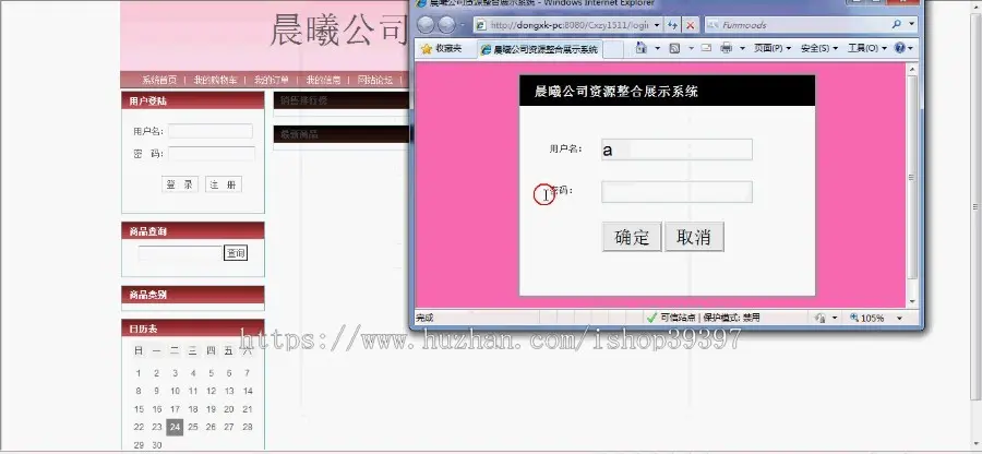 【毕设】jsp66公司资源整合展示网站（ssh）毕业设计