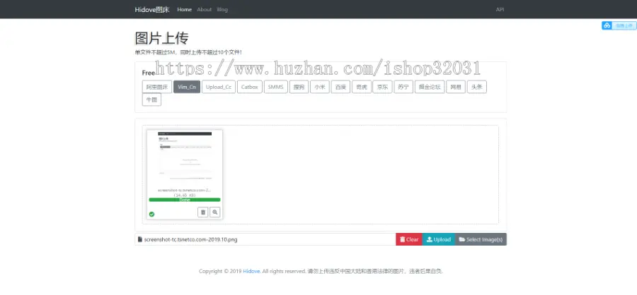 Hidove图床网站源码图片网站源码
