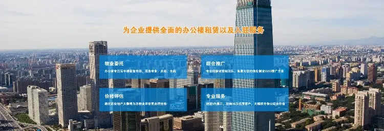 找办公室就用办公派！写字楼租售网站PHP源码O2O互联网办公服务平台办公派