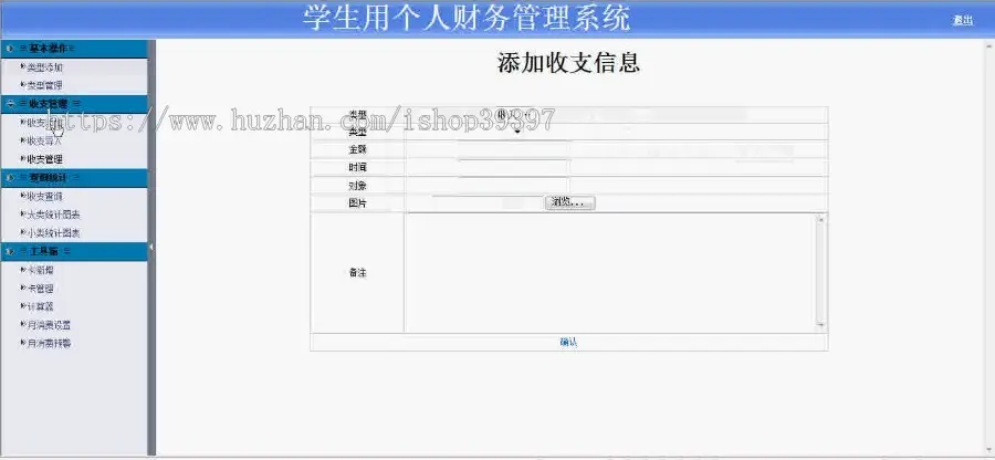 【毕设】jsp500学生用个人财务管理系统sqlserver毕业设计