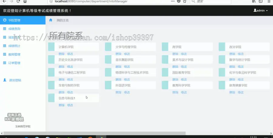 【毕设】jsp1860计算机等级考试成绩管理系统springmvc毕业设计