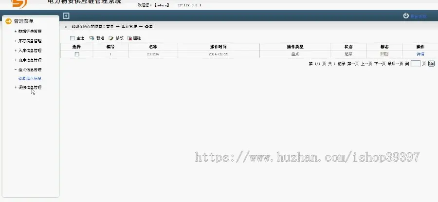 【毕设】jsp922电力物资供应链管理系统mysql毕业设计