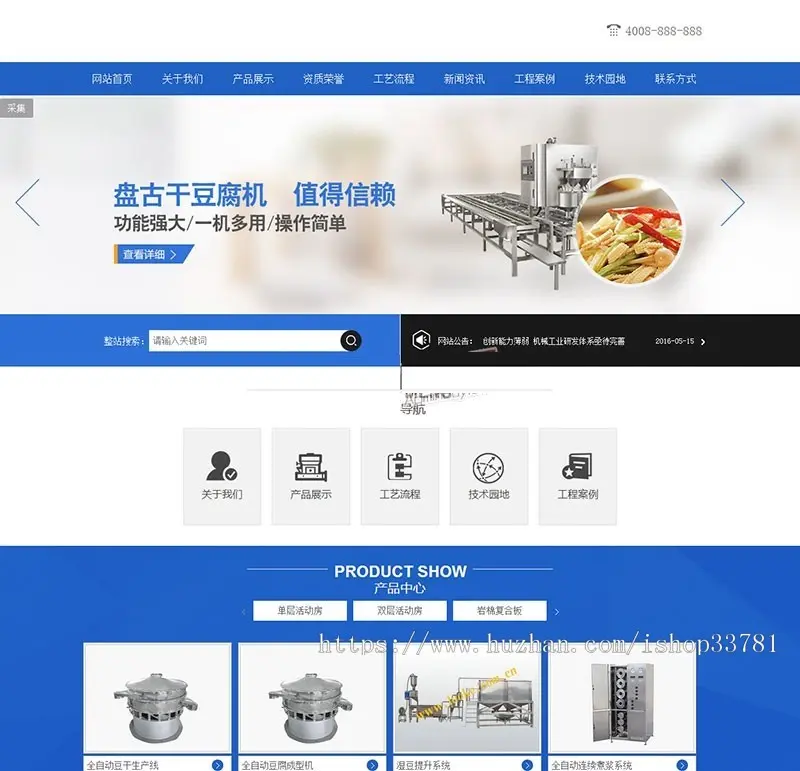 蓝色机械设备产品类网站源码织梦模板带手机版