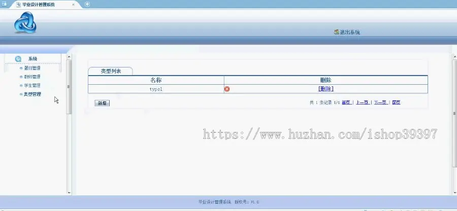 【毕设】jsp492毕业设计管理系统sqlserver毕业设计