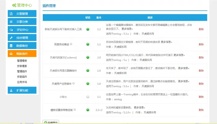 2017小高教学网网站至尊版源码下载-资源分享**技术类站源码-挑战全网仿小高源码！