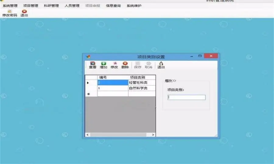 ASP.NET科研管理系统源码