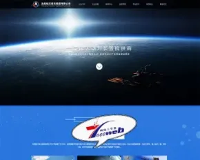 [织梦Dedecms]织梦黑色html5航天设备通用企业模板整站