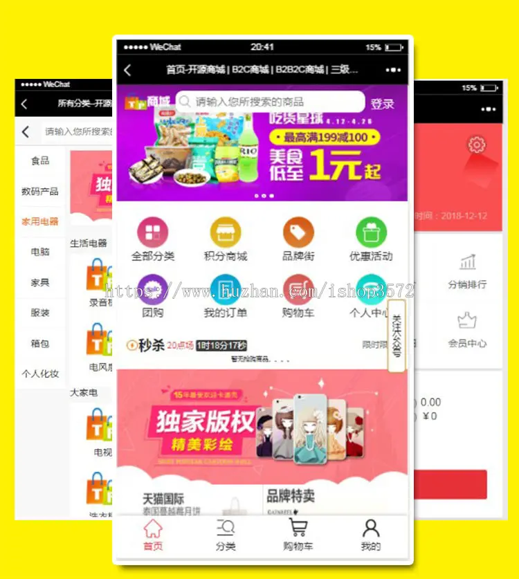 分销版单商户商城源码 ThinkPHP5.0 二开/学习pc+wap+微信 