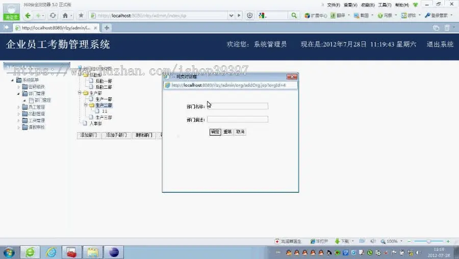 【毕设】jsp616企业员工考勤系统sqlserver毕业设计