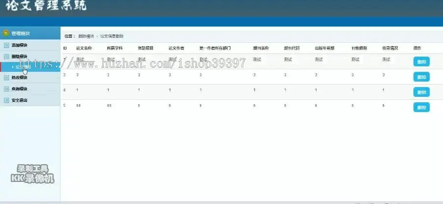 【毕设】jsp1698论文管理系统mysql毕业设计