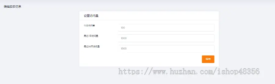 【运营稳定版】跨境商城 支持各国语言 新增代理 一键采集 产品库 商家入驻