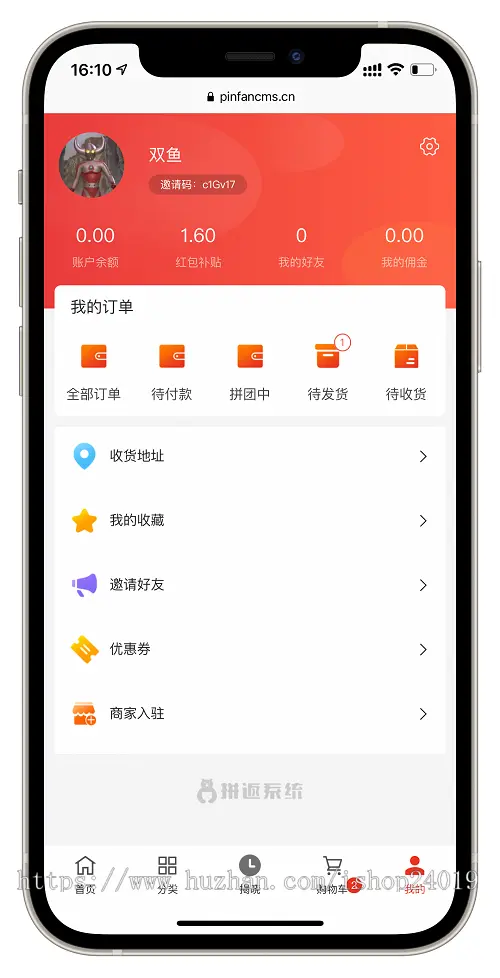 拼团返利电商系统（拼返系统）V2.6