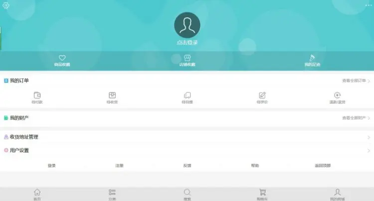 2016好商城V4.1源码ShopNCB2B2C商城源码+招商+微信支付+APP 