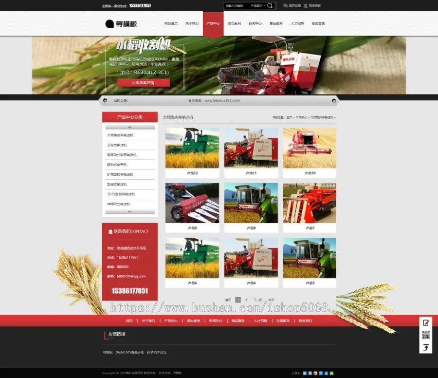 农业机械网站源码下载织梦html5大型工业设备响应式模板dedecms企业公司整站源码