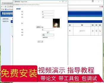 【毕设】jsp1904智能排课管理系统springmvc毕业设计