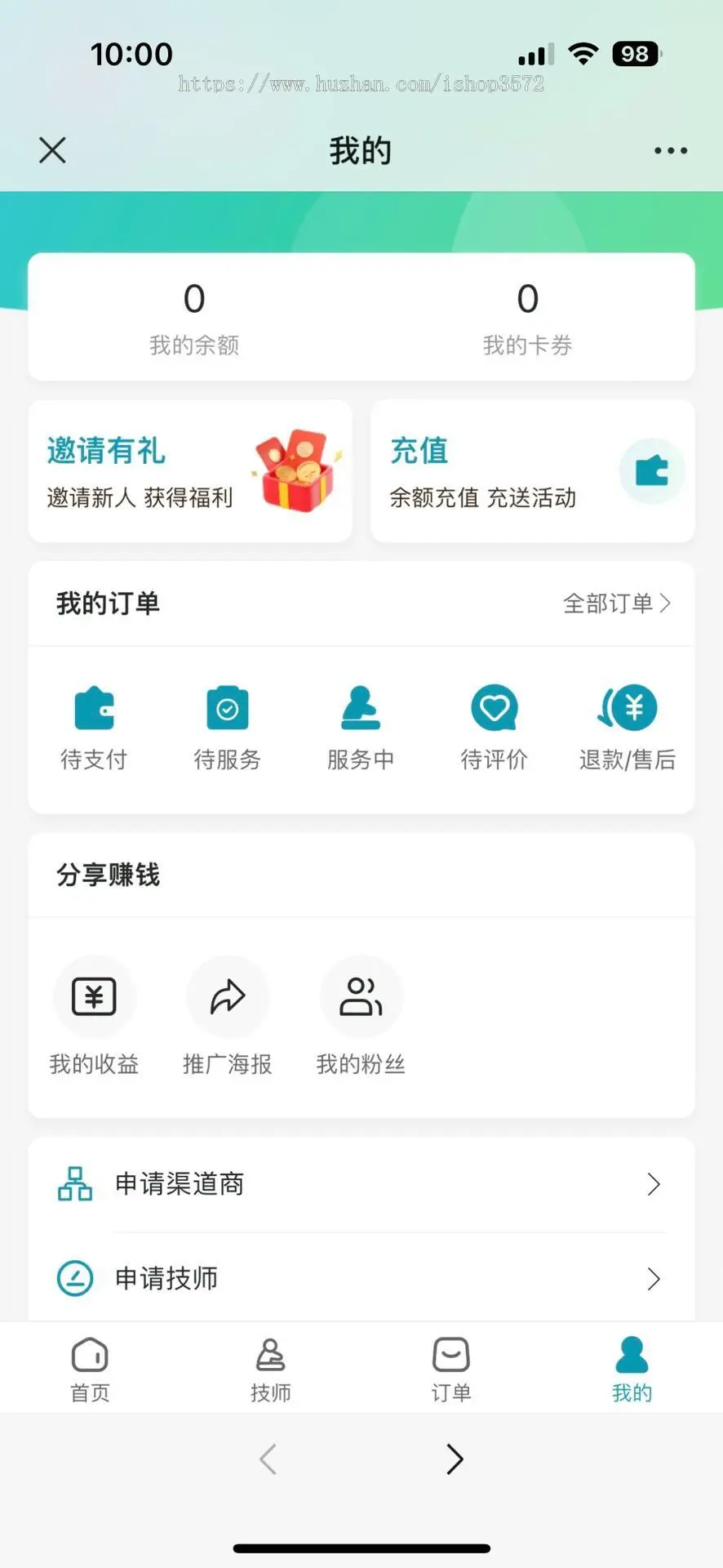 仿东郊到家上门spa源码系统、带app、小程序、公众号, 上门spa软件