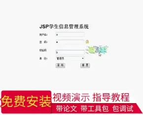 【毕设】jsp1456学生信息学籍管理系统sqlserver毕业设计