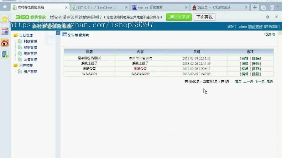 【毕设】jsp1331农村养老保险系统mysql毕业设计