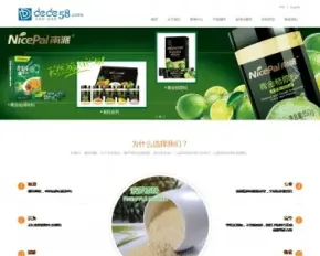 html5手机自适应食品类企业网站织梦cms模板下载dede整站源码