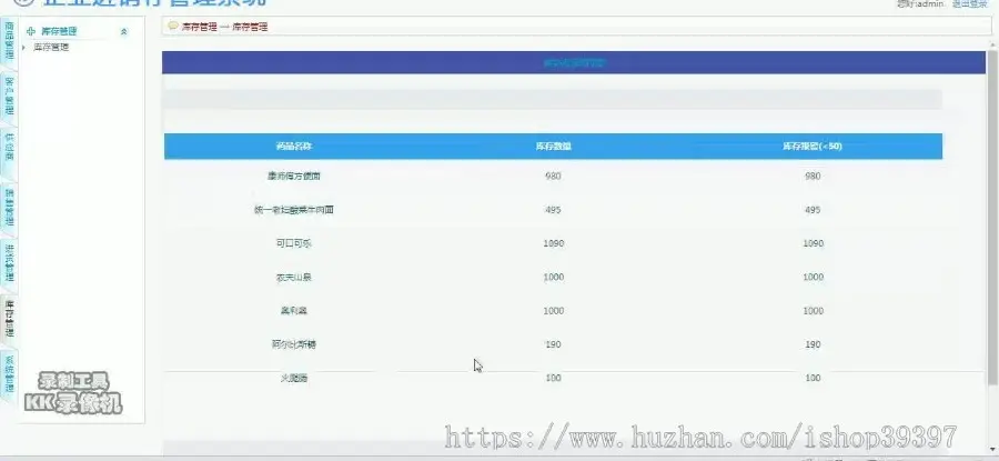 【毕设】jsp1784进销存管理系统mysql毕业设计