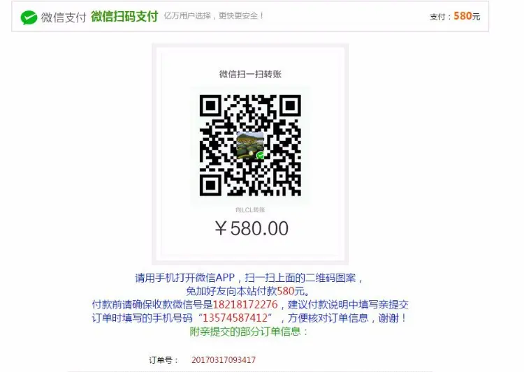 PHP订单系统+多选项web、wap自适应版（16种样式三数相加验证码+支付宝收款户 