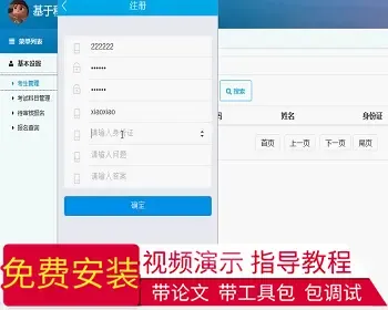 【毕设】jsp1166考试报名系统ssh毕业设计